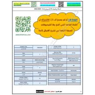 حل أوراق عمل أسئلة هيكلة امتحان الرياضيات المتكاملة الصف التاسع عام