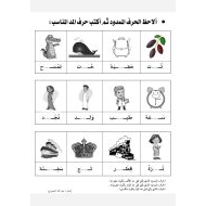 ورقة عمل متنوعة الحرف المدود الصف الاول مادة اللغة العربية