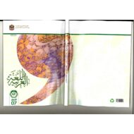كتاب الطالب اللغة العربية الصف السابع الفصل الدراسي الأول 2023-2024 نسخة مصورة