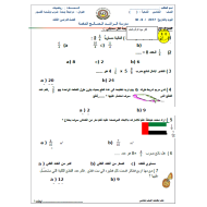 الرياضيات المتكاملة ورقة عمل (ضرب وقسمة الكسور) للصف الخامس