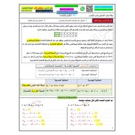 حل ورقة عمل التكرار والإعادة الرياضيات المتكاملة الصف الحادي عشر متقدم