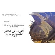 ملخص درس Changes in Landscapes over Time الإنجليزي العلوم المتكاملة الصف الرابع