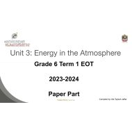 صفحات الهيكل Paper Part العلوم المتكاملة الصف السادس