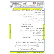 حل أسئلة بونس متوقعة الرياضيات المتكاملة الصف الثاني عشر متقدم