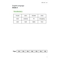 حل تدريبات وفقا للهيكل اللغة الإنجليزية الصف الثالث