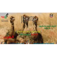 حل درس رواية الولد الذي عاش مع النعام الفصل الثاني والعشرون الهرب اللغة العربية الصف السابع – بوربوينت