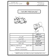 اللغة العربية أوراق عمل (أشكال المبتدأ) للصف الثاني عشر