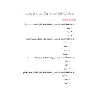 اللغة العربية ورقة عمل (ظرف المكان والزمان) للصف الثاني