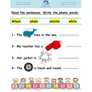 ورقة عمل  phonic words Wh الصف الأول مادة اللغة الإنجليزية