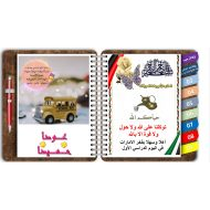 عودا حميدا أول يوم مدرسي الرياضيات المتكاملة الصف الثالث - بوربوينت