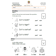 اللغة الإنجليزية اختبار (Reading & Listening) للصف الأول