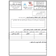 التربية الإسلامية ورقة عمل (أحب الجيران -كل أمتي يدخلون الجنة) للصف الثاني