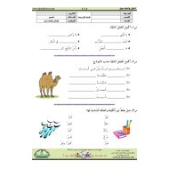 ورقة عمل إكمال وكتابة جمل اللغة العربية الصف الثاني