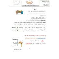 اوراق عمل متنوعة درس القوة للصف التاسع متقدم مادة الفيزياء