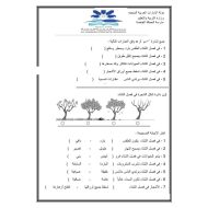 حل ورقة عمل الفصول الأربعة الصف الأول مادة العلوم المتكاملة