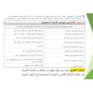 الرياضيات المتكاملة بوربوينت (البرهان الجبري) للصف التاسع