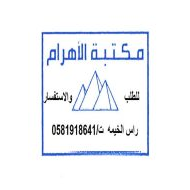 الرياضيات المتكاملة أوراق عمل (متنوعة) للصف الثامن