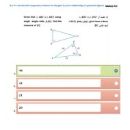 حل امتحان نهاية الفصل الرياضيات المتكاملة الصف التاسع عام الفصل الدراسي الثالث 2022-2023