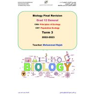 حل مراجعة حسب الهيكل بالإنجليزي الأحياء الصف الثاني عشر