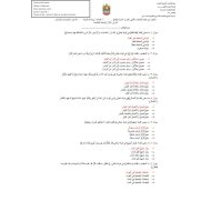 حل أوراق عمل التربية الإسلامية الصف الثاني عشر