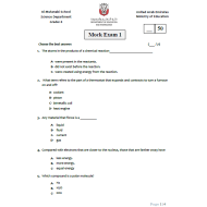 العلوم المتكاملة إمتحان تجريبي بالإنجليزي للصف الثامن