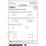 الرياضيات المتكاملة امتحان نهاية الفصل الدراسي الأول بالإنجليزي للصف التاسع متقدم