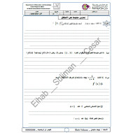 الرياضيات المتكاملة أوراق عمل (تمارين الأشتقاق) للصف الثاني عشر