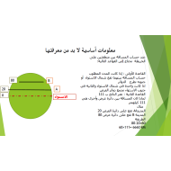 الدراسات الإجتماعية والتربية الوطنية شرح (حساب المسافة والوقت في درس الخريطة) للصف السادس