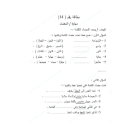 اللغة العربية ورقة عمل (مهارة المضاد) للصف الثالث