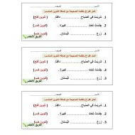 أوراق عمل درس التنوين اللغة العربية الصف الثاني