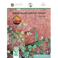 كتاب دليل المعلم الدراسات الإجتماعية والتربية الوطنية الصف الخامس الفصل الدراسي الثالث 2021-2022