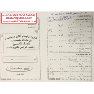 الرياضيات المتكاملة ورقة عمل (اختيار من متعدد) للصف التاسع مع الإجابات