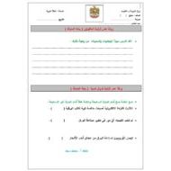 ورقة عمل إثرائية للمتفوقين رحلة المعرفة اللغة العربية الصف السابع