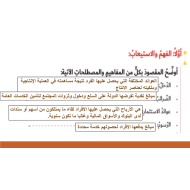 الدراسات الإجتماعية والتربية الوطنية بوربوينت (الدرس الثالث) للصف التاسع مع الإجابات