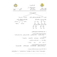 اوراق عمل علاجية بدروس مختلفة للصف الثامن مادة اللغة العربية