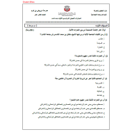 الدراسات الإجتماعية والتربية الوطنية أوراق عمل (الاختبارات) للصف الثاني عشر