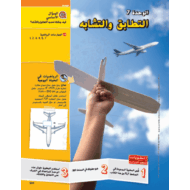 كتاب الطالب وحدة التطابق والتشابه 2020 -2021 الصف الثامن مادة الرياضيات المتكاملة