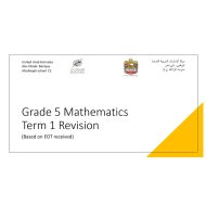 تدريبات Revision الرياضيات المتكاملة الصف الخامس Reveal - بوربوينت