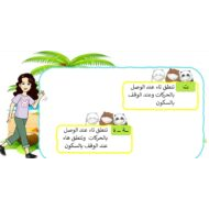 شرح التاء الفتوحة والتاء المربوطة اللغة العربية الصف الأول - بوربوينت