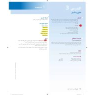 حل درس القوى والأسس الرياضيات المتكاملة الصف الخامس