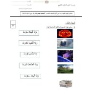 امتحان نهاية نهائي لأصحاب الهمم التربية الإسلامية الصف الخامس الفصل الدراسي الأول 2024-2025