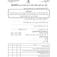 اللغة العربية ورقة عمل (جدتي حاجي) للصف الرابع