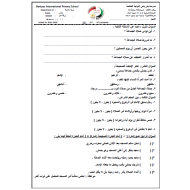 التربية الإسلامية ورقة عمل (صلاة الجماعة) للصف الخامس