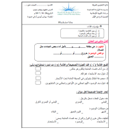 التربية الإسلامية ورقة عمل للصف الثاني