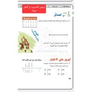 أسئلة كتابية للامتحان النهائي الرياضيات المتكاملة الصف الخامس