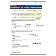 الفيزياء أسئلة (الوحدة الخامسة) بالإنجليزي للصف التاسع متقدم مع الإجابات