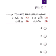 الرياضيات المتكاملة مراجعة عامة للصف الحادي عشر متقدم