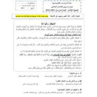 حل نموذج تدريبي الدراسات الإجتماعية والتربية الوطنية الصف الثالث