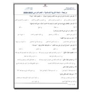 حل أوراق عمل مراجعة عامة التربية الإسلامية الصف العاشر