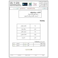 ورقة عمل اسم الإشارة لغير الناطقين بها اللغة العربية الصف الثاني